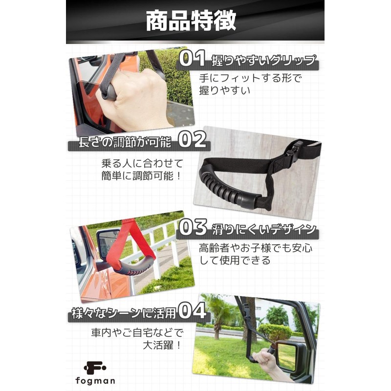 fogman Car Handrail Rear Passenger Rear Passenger Rear Application Elderly