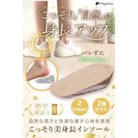 fogman Secret Insole, Heel Lift, Height Increase, Thick Sole, Men's and Women's Insole (Beige for Men, 1.5cm)