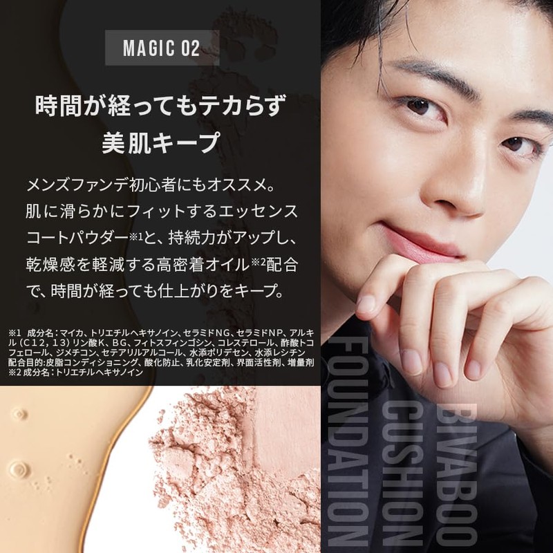 BIVABOO Velvet Jewel Cushion (Medium 20) / Men's Foundation/Cushion Foundation,