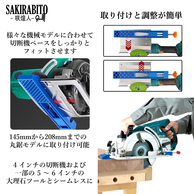 SAKIRABITO Circular Saw Guide Rail, Circular Saw, Slide, Saw Guide,
