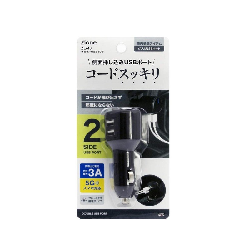 Tsuchiya Yac ZE-43 Side Port USB Charger Double Car Accessories