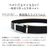 Tochigi Leather, Stepless Slide Belt, Made in Japan, Smooth Rock