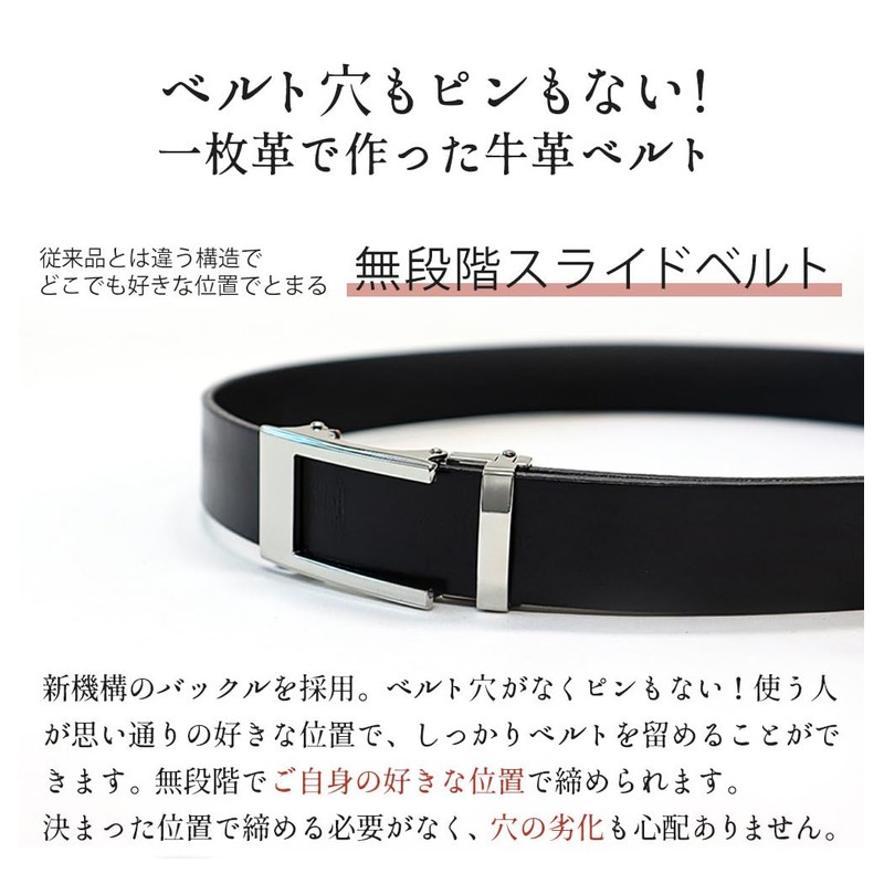 Tochigi Leather, Stepless Slide Belt, Made in Japan, Smooth Rock