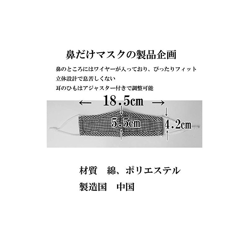 Nose Only Mask, Nose Mask, Nose Mask Nose Warmer, YouTuber