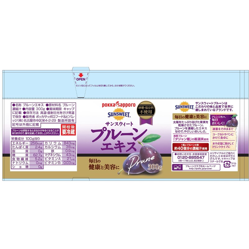Pokka Sapporo Sunsweet Prune Extract, 10.6 oz (300 g)