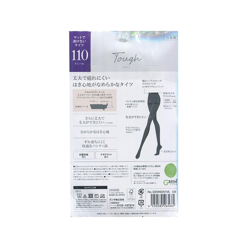 Gunze SBW60 Tough 110 Denier Women's Tights, Durable and Beautiful,