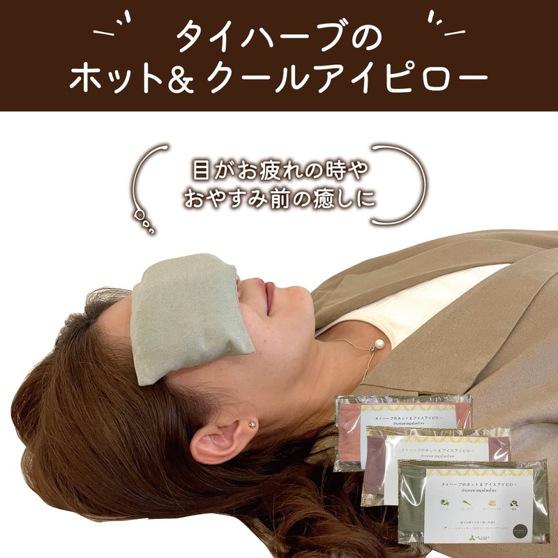 AT Ease Thai Herb Hot & Ice Eye Pillow, Pink/Eye