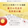 Reizuki Facial Cleansing Soap, Savompite, 1.8 oz (50 g), For