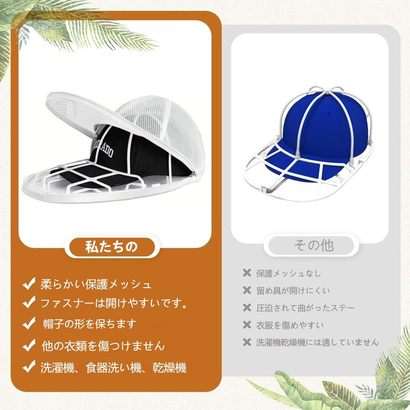 Cap Washer, Hat, Washing Net, Cap, Washer, Dishwasher, Baseball Cap