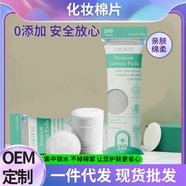 International Round Cotton Pads, Premium Embossed Makeup Remover Disks, Free Size [100 Pcs] Pack 10ea