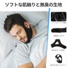 いびき防止グッズ いびき防止サポーター プロ監修 鼻呼吸促進/顎固定 ダブル機能 通気性 柔らか素材 男女兼用 洗濯OK いびき対策グッズ