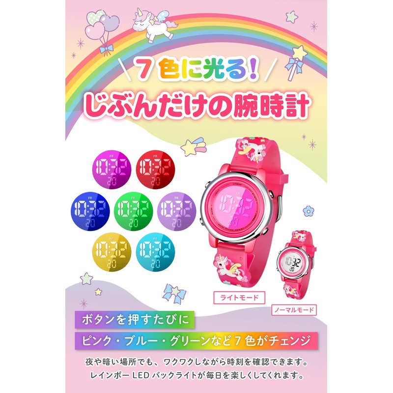 Girls Digital Watch Children 7 Colors LED Waterproof Stopwatch Alarm