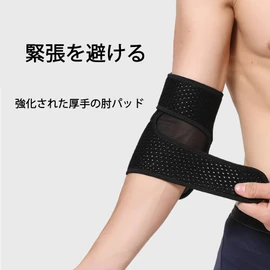 (One Size Fits Most) Tennis Elbow/Golf Elbow Support, Elbow Relief, Technology Material, Pressure Adjustable, Elbow Circumference 7.9 - 11.4 inches (20 - 29 cm), Compatible with Baseball, Barre