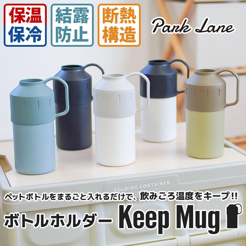 Park Lane Cold Insulated Plastic Bottle Holder, 16.9 fl oz