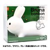 Ides 06627 Bruna Bonbon Inflatable Rabbit, Mini, Gray, PVC