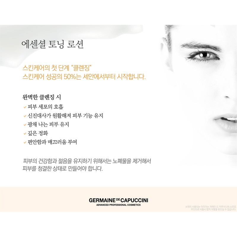 Cappuccini Essential Toning Lotion 200ml Scrub 30ml Remover 50ml 200ml