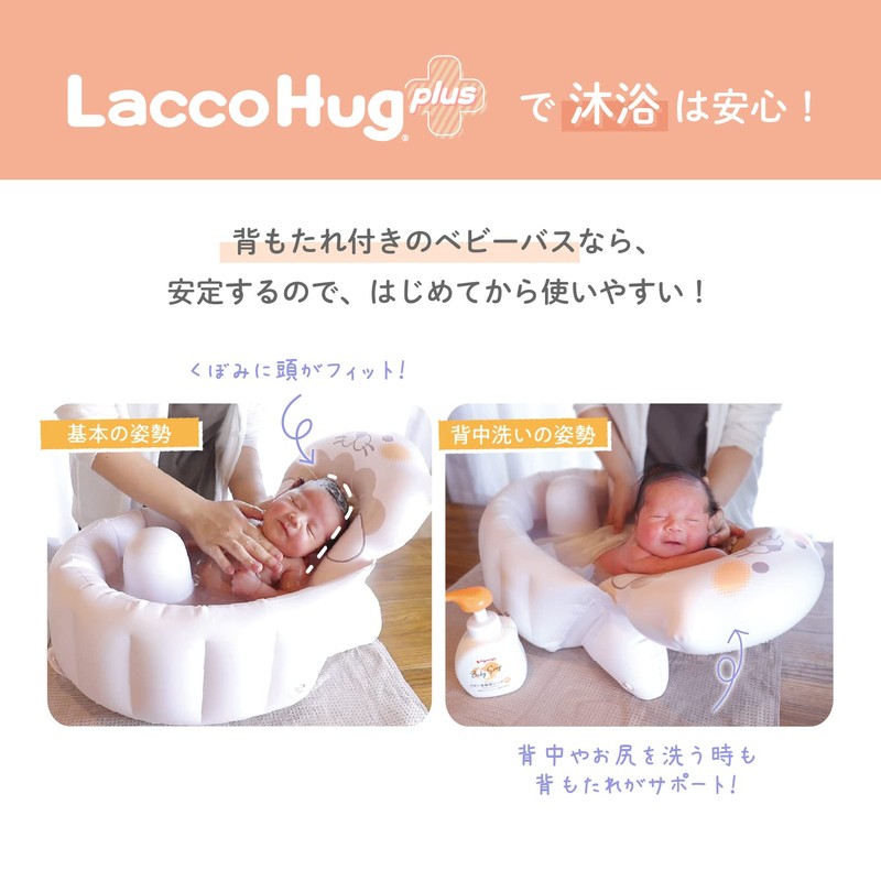 People Hug Series Racco Hug+ (Lacco Hug+) Color: Soft Apricot