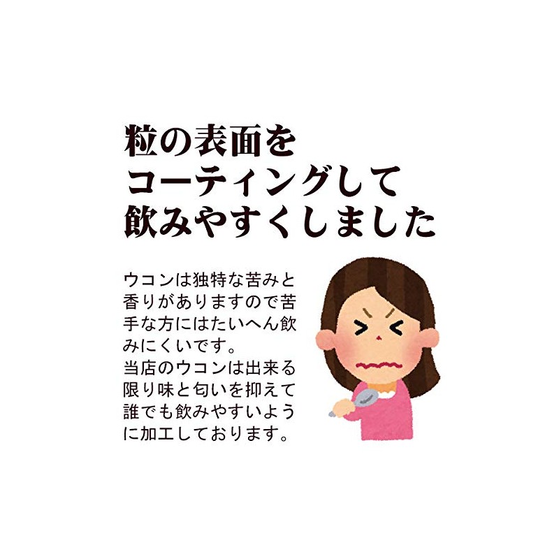 屋久島ウコン極（300粒）2袋セット 無農薬・無化学肥料 [M便 1/1]