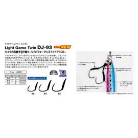 KATSUICHI DJ-93 Light Game Twin Hook #6 Fish Hook