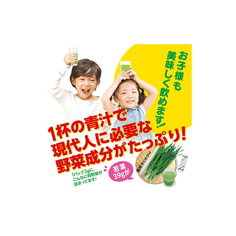 Yamamoto Young Barley Grass (9.3 Oz, 0.58 Lb)