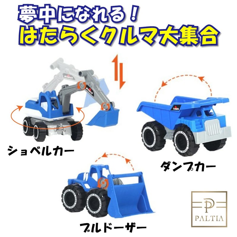 PALTIA Excavator Bulldozer, Toy, Working Car, Sand Play Set, Dump