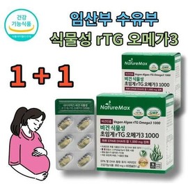 Vegan vegetable supercritical altige rtg omega 3 blood circulation memory improvement blood neutral lipid improvement eye health antioxidant premium / 비건 식물성 초임계 알티지 rtg 오메가3 혈행 기억력 개선 혈중중성지질 개선 눈건강 항산화 프리미엄