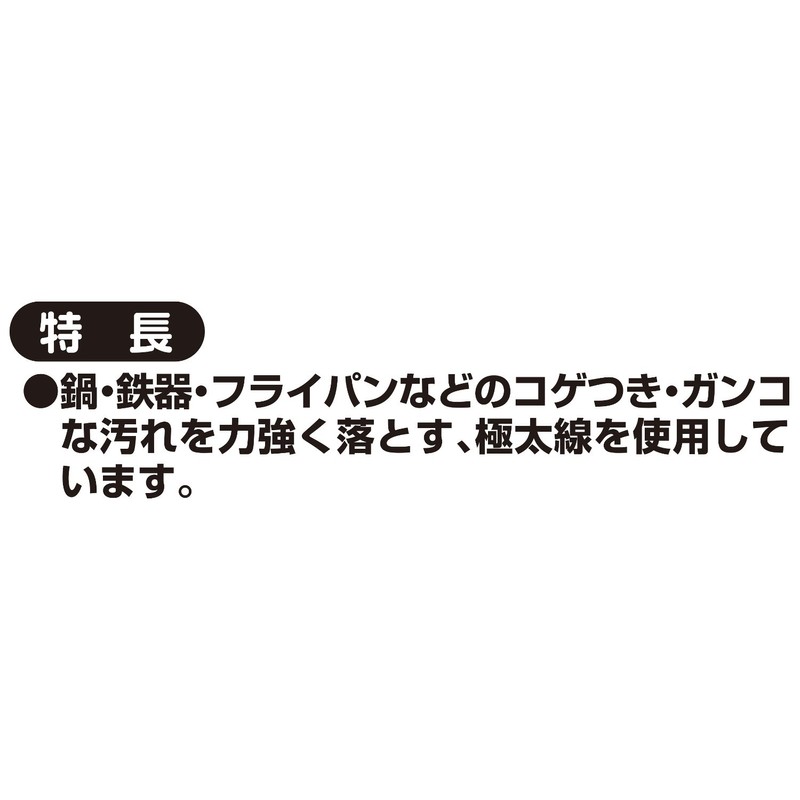 Kokubo Stainless Steel Washi Strong Thick Stainless Steel Wash, Powerful