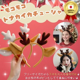 Makuki Reindeer Headband, Cosplay, Reindeer, Christmas, Costume, Cute, Hair Ornament, For Adults, Kids, Women's, Men's, One Size Fits Most, Kigurumi (Brown)