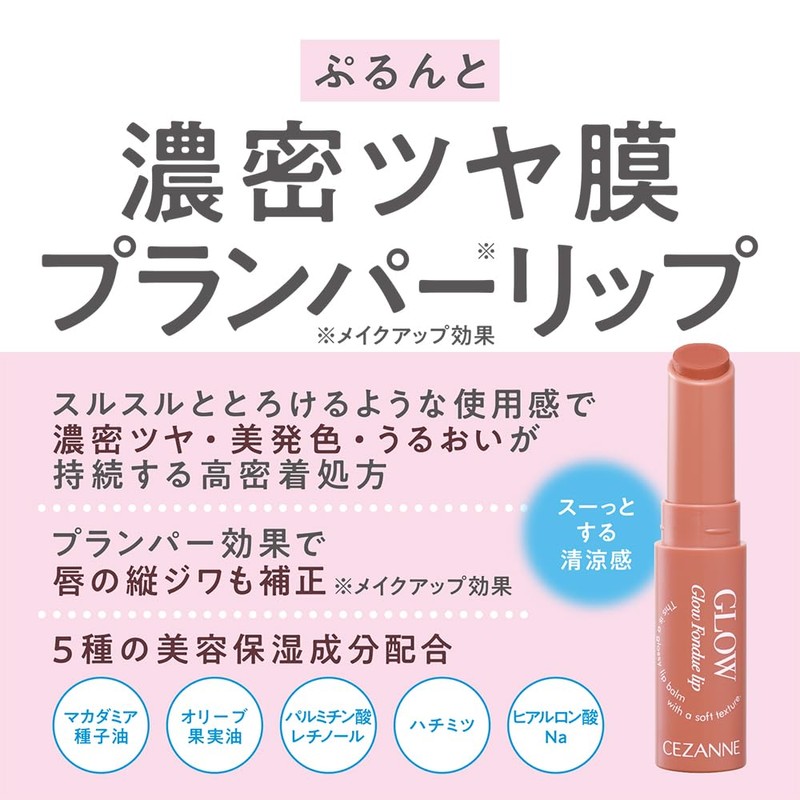 Cezanne Glow Fondue Lip 01 Coral Memory 2.8 g Melts