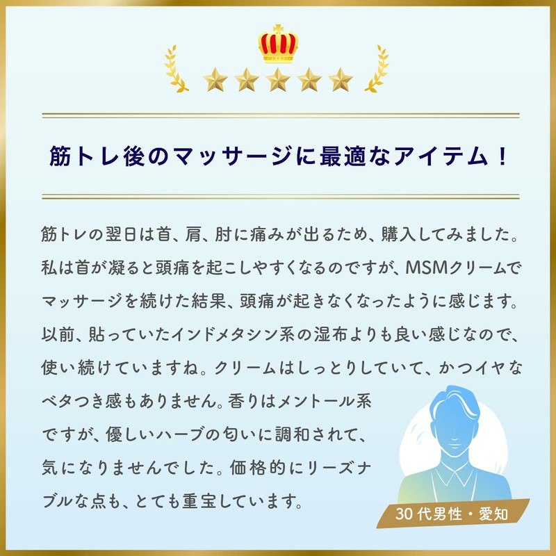 MSM Cream / Made in Japan OptiMSM