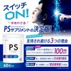 OneLife ホスファチジルセリン PS サプリメント PS100-(30日分)