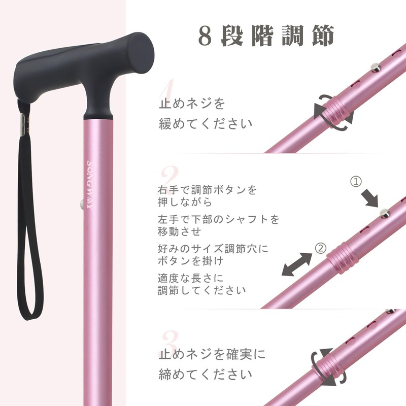SONGWAY 折り畳みステッキ 高齢者用杖 軽量 杖 おしゃれ 女性用 すべての地形のつえ ピンク