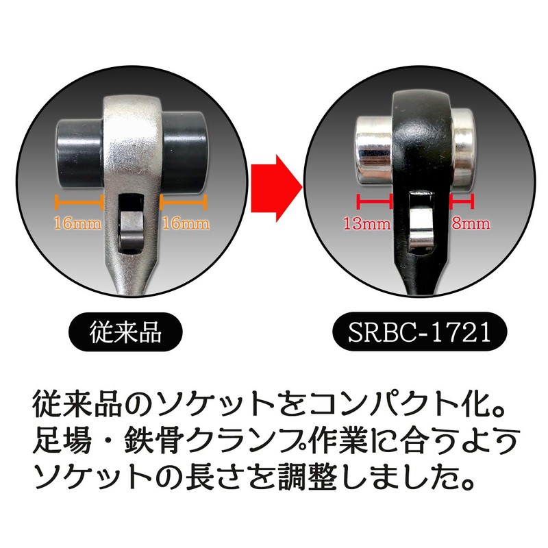 Supertool SRBC-1721 Short Ratchet Wrench for Clamps, 0.7 x 0.8