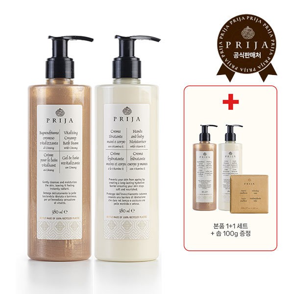 PRIJA PRIJA Moisturizing Body Care Set 380ml / 프리야 PRIJA