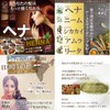 [Henna] Kanoko no Herbal Henna No. 22 (Color: Brown |