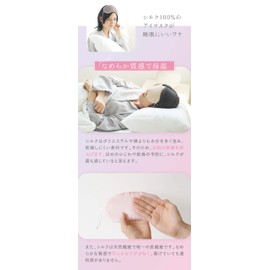 Silkya 100% Silk Premium Sleep Eye Mask 6499, Silk Boa, Fluffy, Smooth, Warming, Blood Circulation Promotion, Warming, With Adjustable Strap, For Fatigue, Swelling, Moisturizing, Sensitive Skin