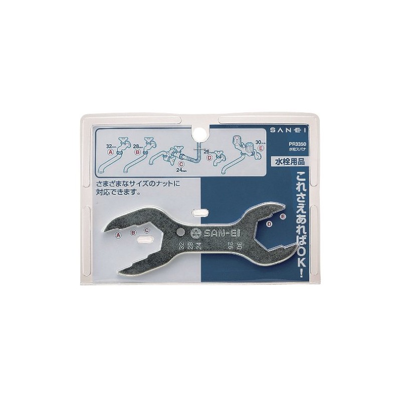 SANEI PR3350 Tool Faucet Spanner, Compatible with 5 Sizes, Steel,