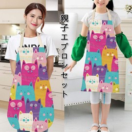 Kisata Apron, H-Shaped, Cotton Linen, Scandinavia, Neck-hook, 2-piece Set, Parent-child Apron Set, Matching Adults, Children, Adults, Children, Adorable Color, Cartoon, Cat Pattern, Multi-functional,