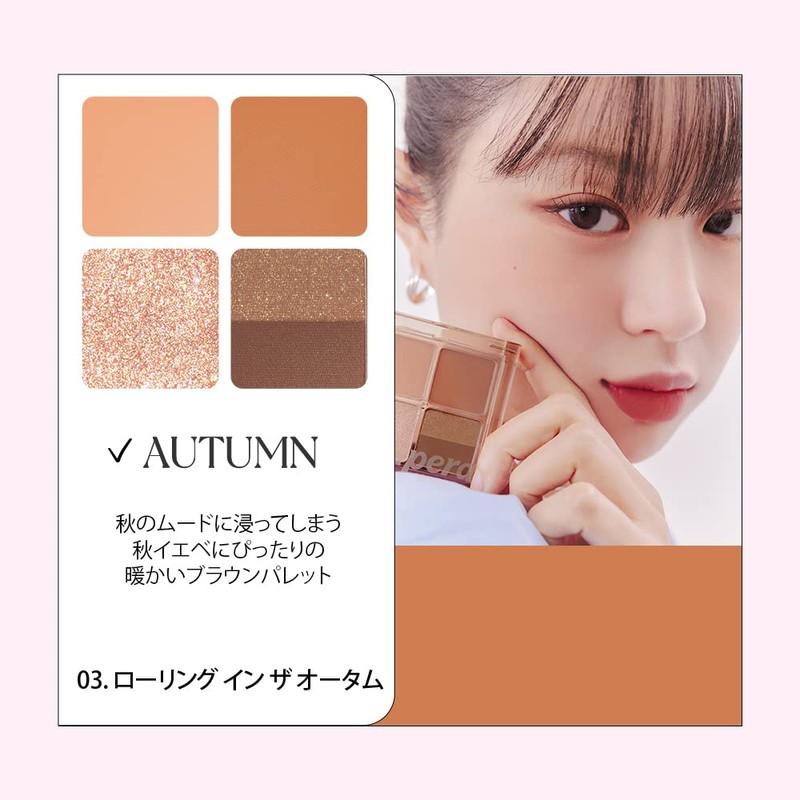 Peripeline Ink Pocket Shadow Palette (003 ROLLING IN THE AUTUMN)