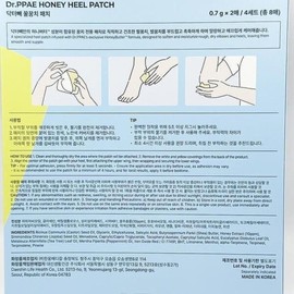 Dr. Peep Honey Heel Patch HONEY HEEL PATCH 4 sets (total 8 pieces) Foot Patch Elbow x3SET(SH) - Basic / 닥터빼 꿀꿈치 패치 HONEY HEEL PATCH 4세트 (총8매입) 풋패치 팔꿈치 x3SET(SH) - 기본