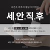 Partner company Medipair Calming Booster Ampoule 50ml / 메디페어 카밍