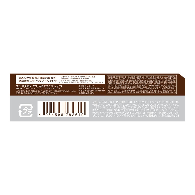 Excel GF14 Melti Magic Limited Stick Shadow Pencil Waterproof Glimon