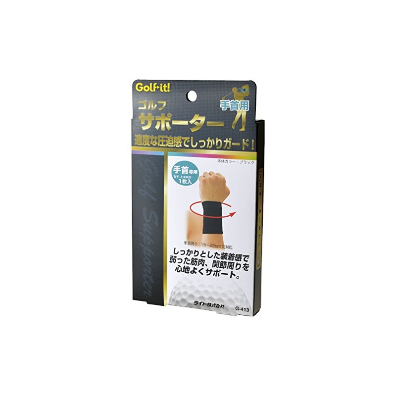 ライト(LITE) ゴルフサポーター 手首 G-413