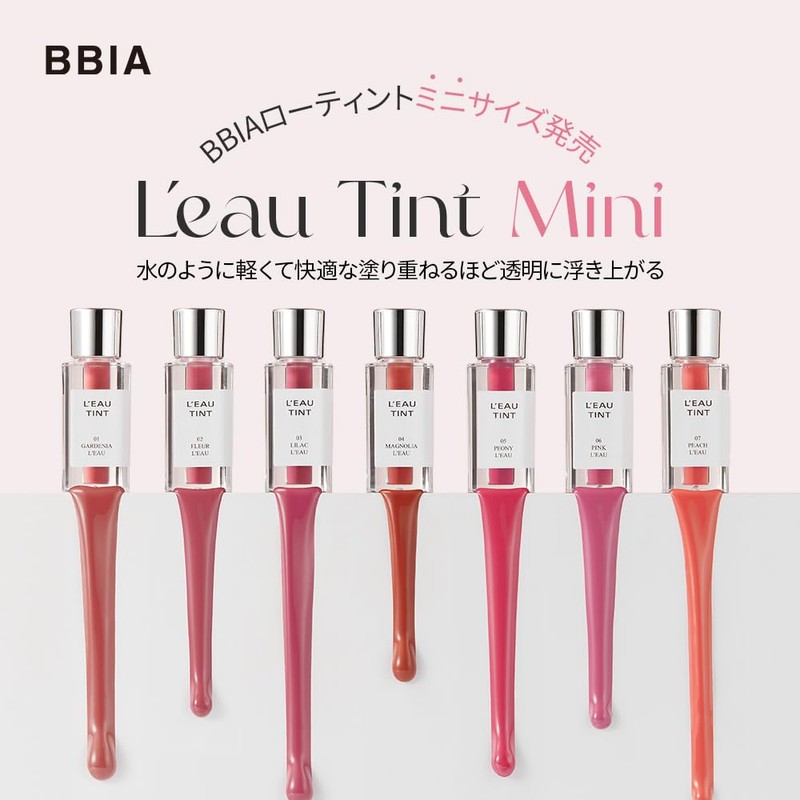 BBIA Mini Mini #05 Peony Low 0.04 oz (1.2 g)