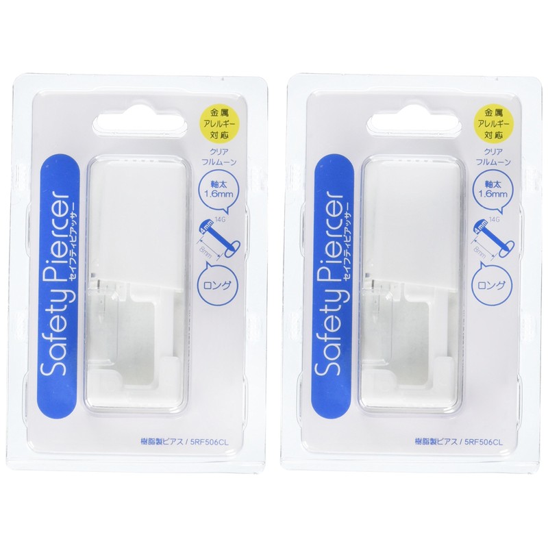 Safety Piercer (Resin Earrings) 14 Gauge Clear Full Moon for