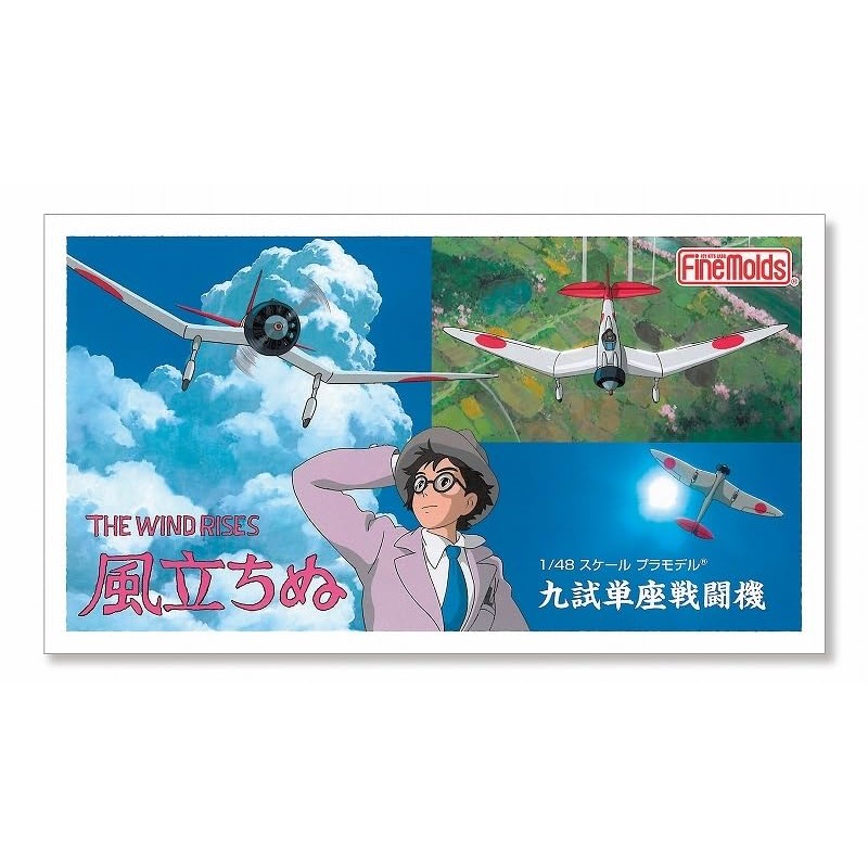 Studio Ghibli Series 1/48 Wind Control Single Seat Fighter Plane,