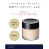 Integrate Gracy Moist Cream Foundation 0.9 oz (25 g)