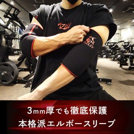 AZLIV 0.1 inch (3 mm) Elbow Sleeve, Elbow Supporter, Muscle Training, Weight Training, Bench Press (Red, XS)