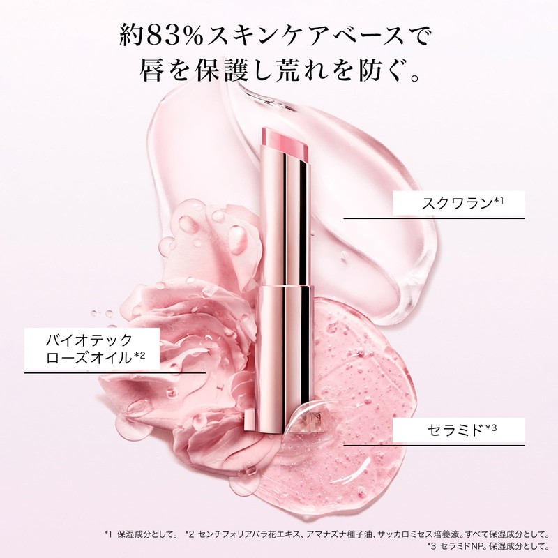 LANCôME Idle Lip Butterglow Single Item/45 Thats My Jam