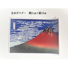 Honendo Jigsaw Puzzle Ukiyo-e 1000 Pieces, Mini Piece, Finished Dimensions 15.0 x 10.2 inches (38 x 26 cm), Thirty-Six Views of Fugaku